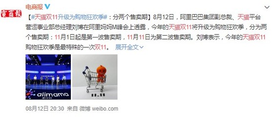 一個狂歡節(jié)·兩次爆發(fā) 天貓雙11的“蛻變”與農(nóng)產(chǎn)品零售的新思考