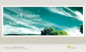 威客G7Deicide建筑產(chǎn)品類網(wǎng)站設(shè)計(jì)方案 網(wǎng)絡(luò)技術(shù)開發(fā)與評(píng)標(biāo)時(shí)間優(yōu)化策略