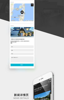 寰域居移動(dòng)端網(wǎng)頁設(shè)計(jì) 打造沉浸式高端房產(chǎn)體驗(yàn)